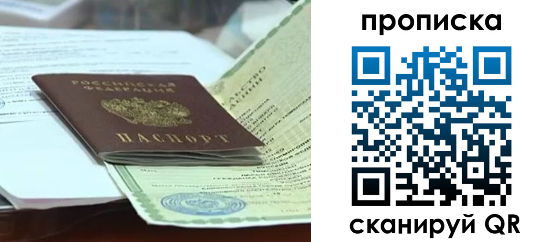 прописка ребенка в Сысерти