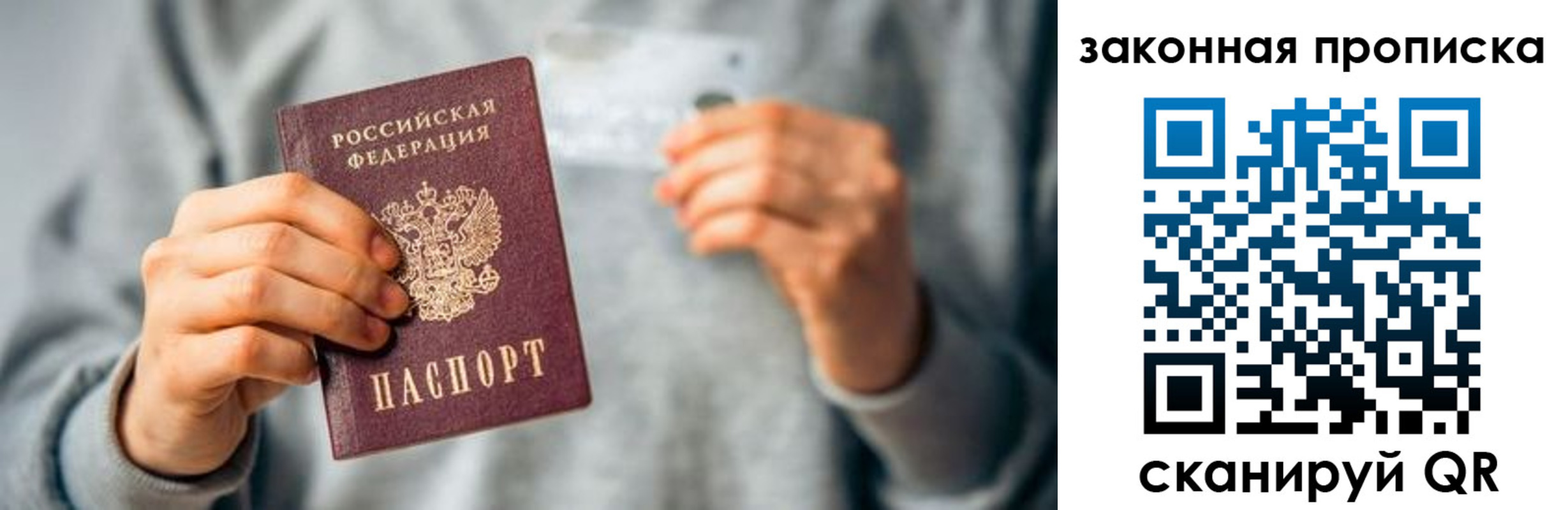 временная регистрация поиск в Сысерти
