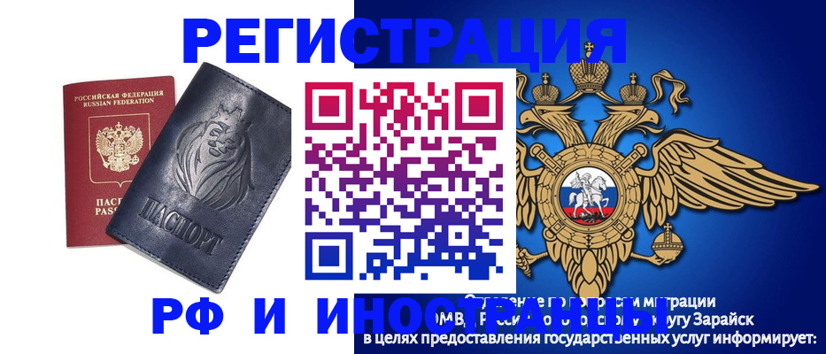 прописка для военкомата в Сысерти