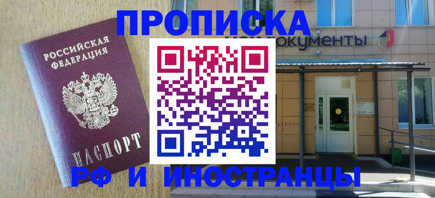 временная регистрация недорого в Сысерти