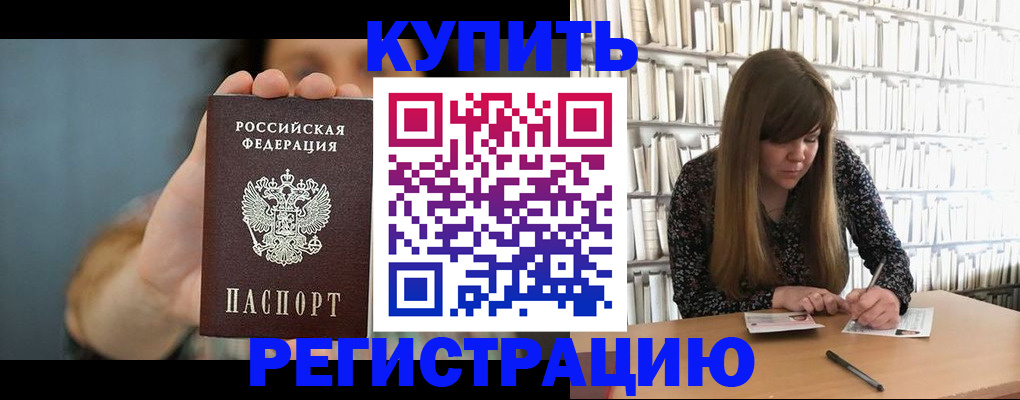 прописка для школы в Сысерти