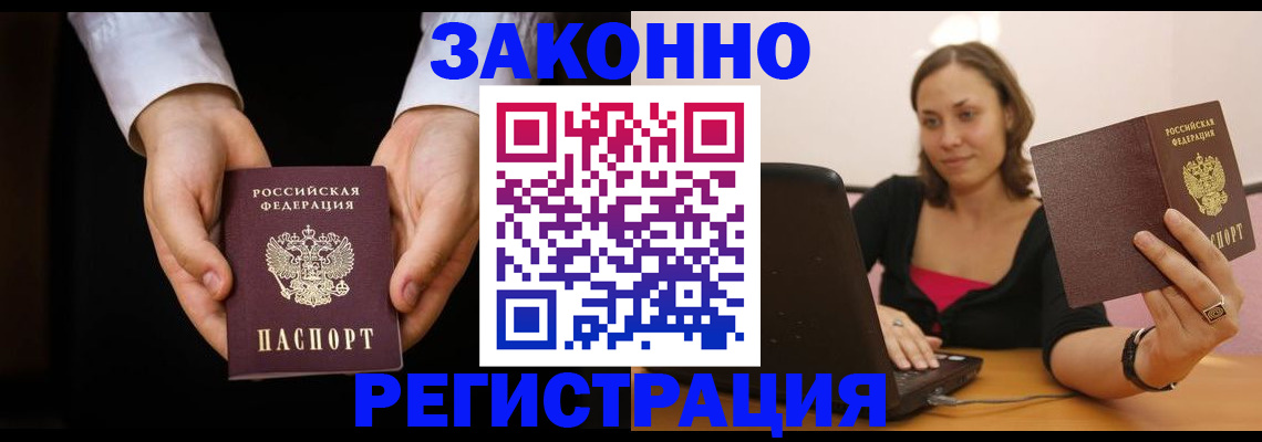 временная регистрация 2025 в Сысерти